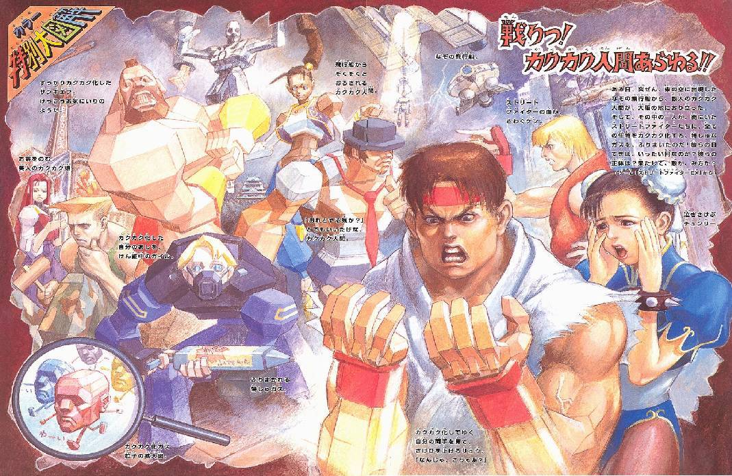 Capcom’s Secret Files were Capcom’s own trade magazine for select arcade games. Starting in 1994 with Cyberbots and ending in 2010 with Tatsunoko Vs. Capcom: Ultimate All Stars. These magazines usually showcased new characters, concept art, and other bits about the games being profiled, including…this.
