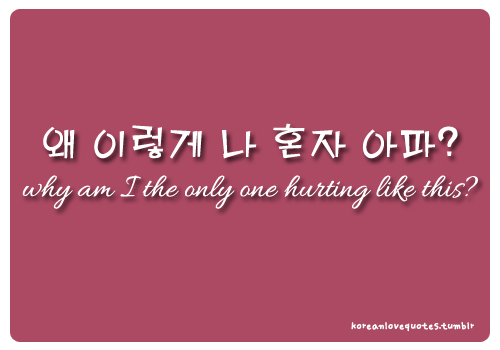 ... # korean love quotes # korean quotes # korean lyrics # asian