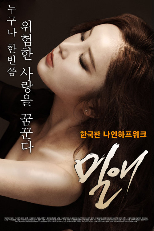 Secret love korean movie